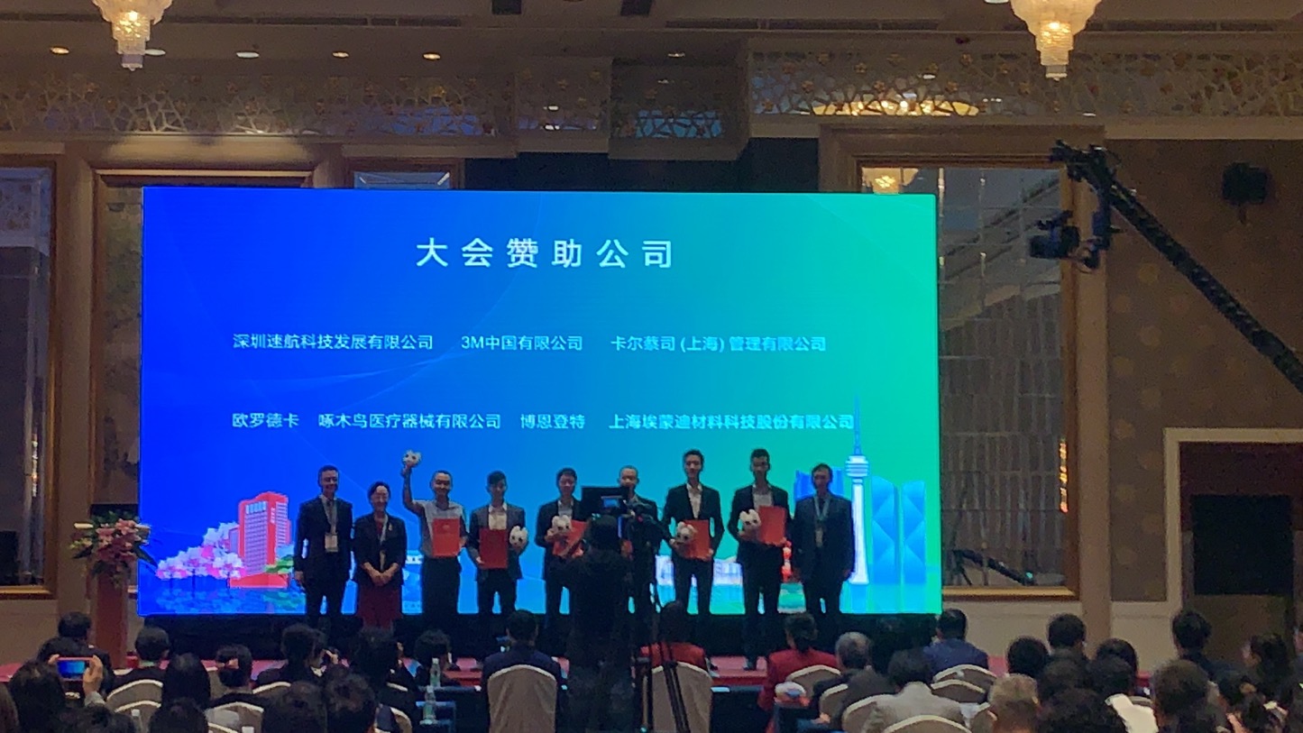 第十三次全國(guó)牙體牙髓病學(xué)學(xué)術(shù)大會(huì)暨抗疫表彰大會(huì)成功舉辦