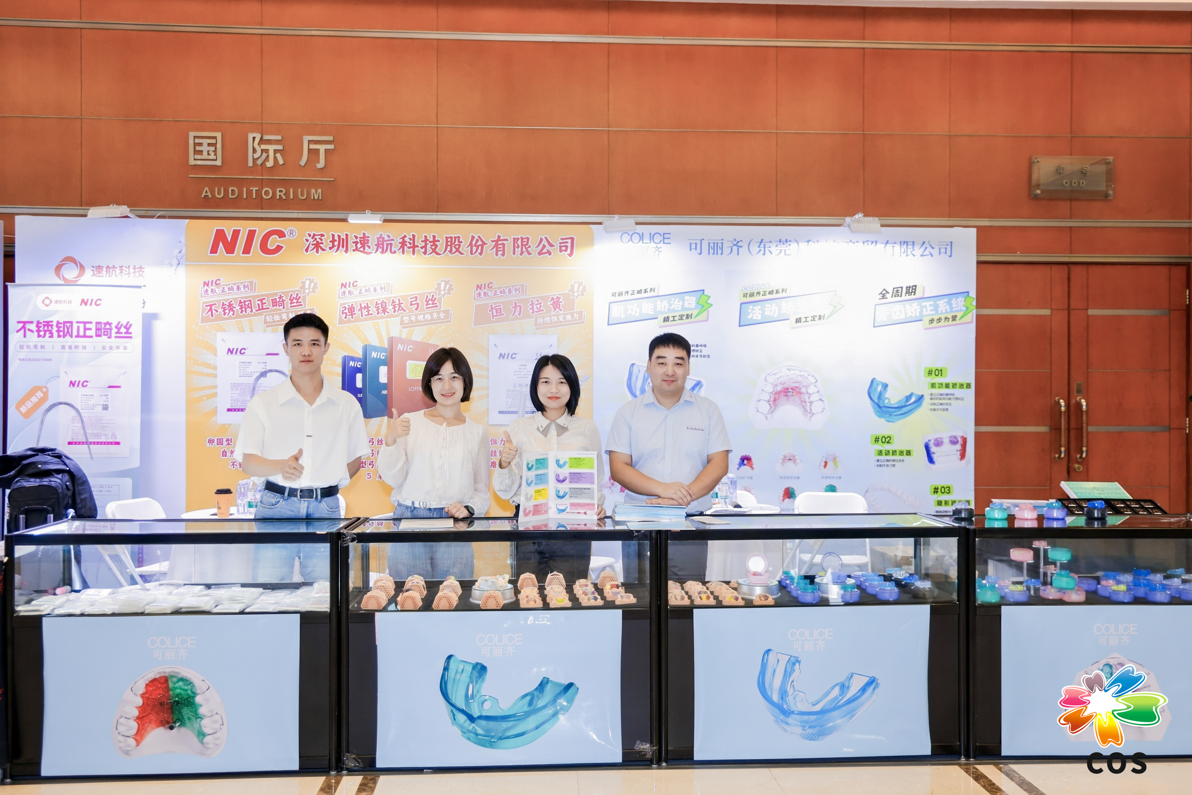 第23次全國口腔正畸學(xué)術(shù)會議 | 速航NIC實力亮相，共襄正畸學(xué)術(shù)盛宴
