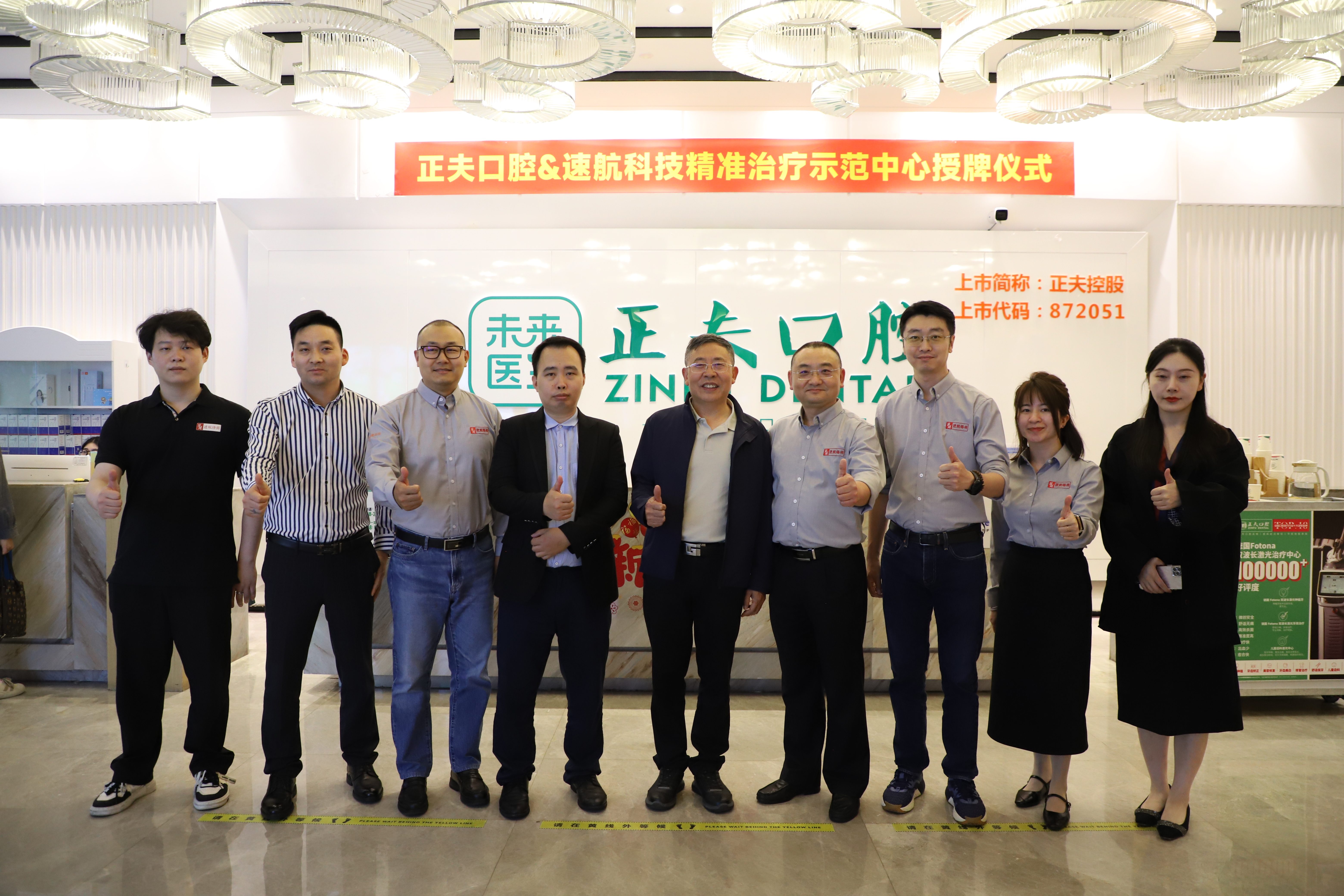 速航科技與正夫口腔達(dá)成戰(zhàn)略合作 共筑口腔數(shù)字化診療生態(tài)鏈